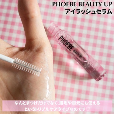 アイラッシュセラム/PHOEBE BEAUTY UP/まつげ美容液を使ったクチコミ（3枚目）