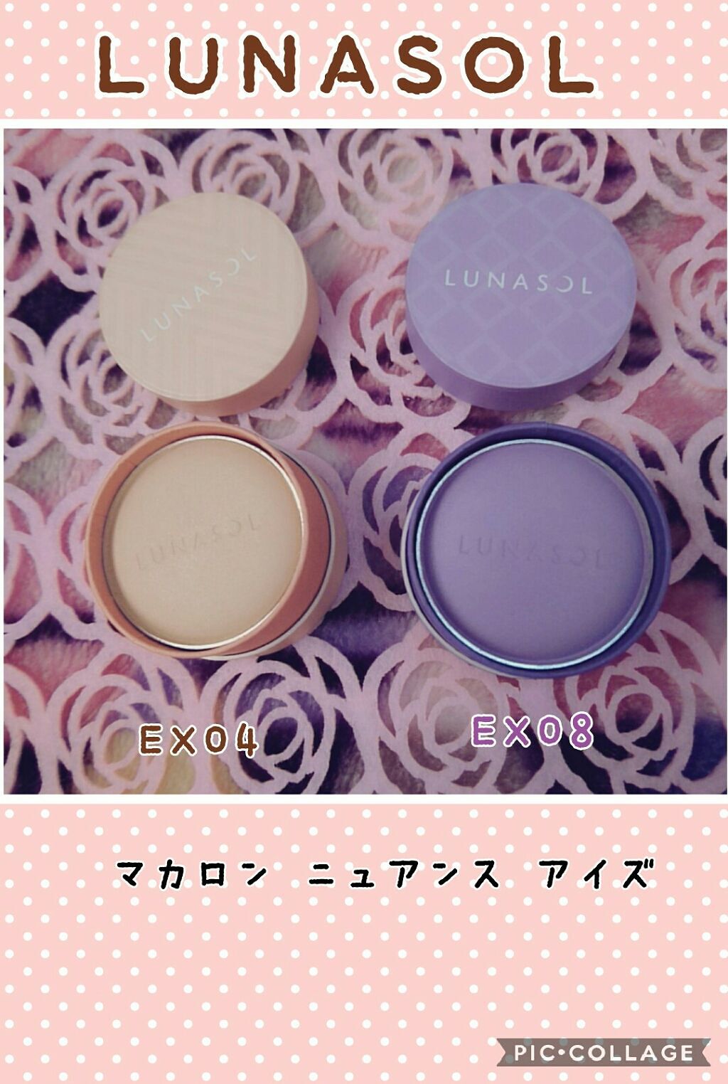 マカロンニュアンスアイズ/LUNASOL/単色アイシャドウを使ったクチコミ(1枚目)