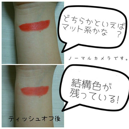 FRUIT-CHU TINT/16BRAND/口紅を使ったクチコミ(3枚目)