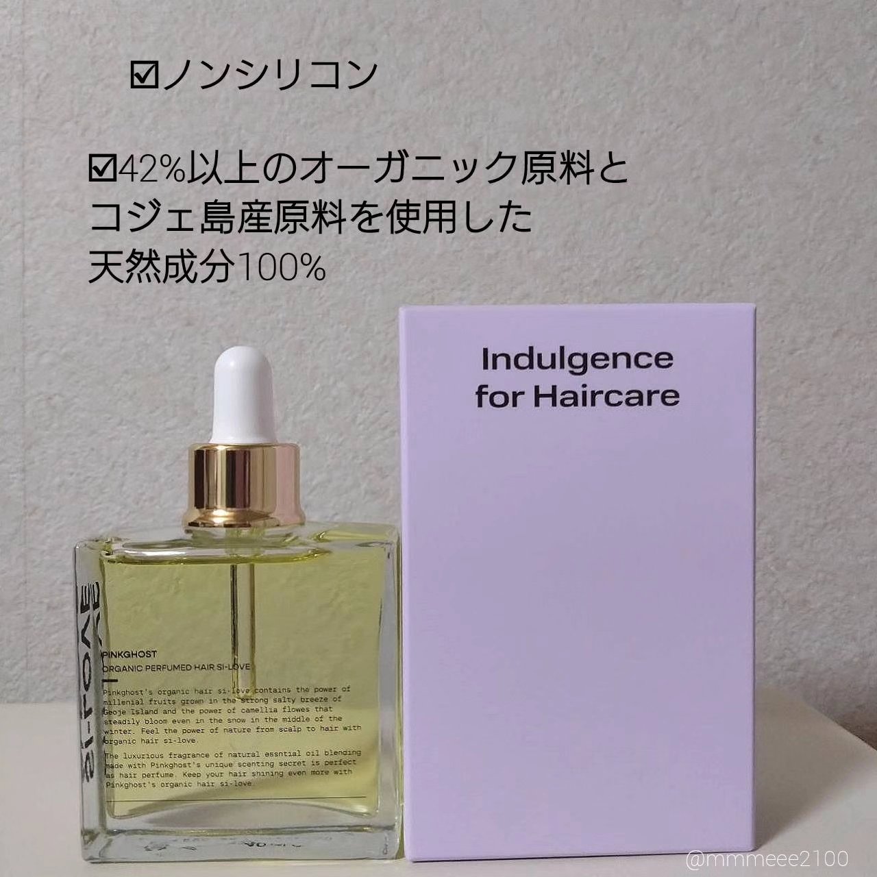 オーガニックヘアシロップ/PINKGHOST/ヘアオイルを使ったクチコミ（3枚目）