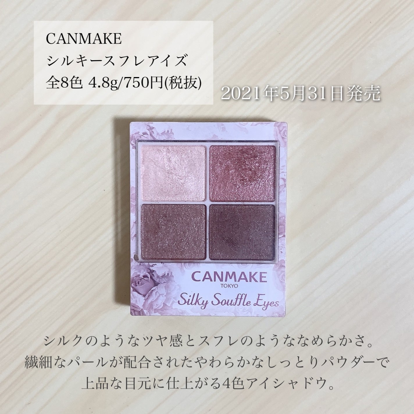 シルキースフレアイズ/キャンメイク/アイシャドウパレットを使ったクチコミ(2枚目)