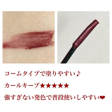 クイックラッシュカーラー/キャンメイク/マスカラ下地を使ったクチコミ(3枚目)