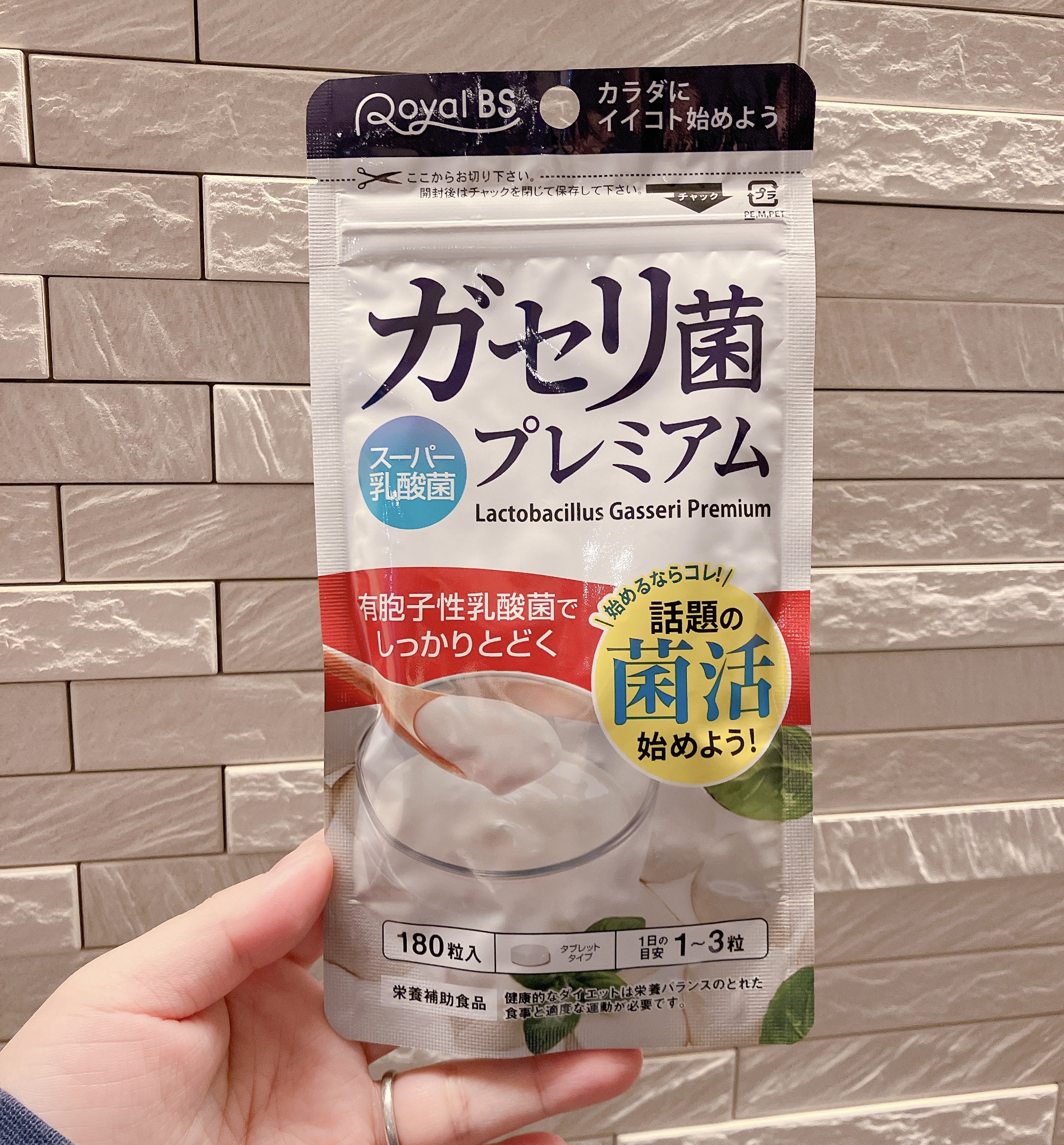 ガセリ菌プレミアム/ビューティーサイエンス/美容サプリメントを使ったクチコミ（1枚目）