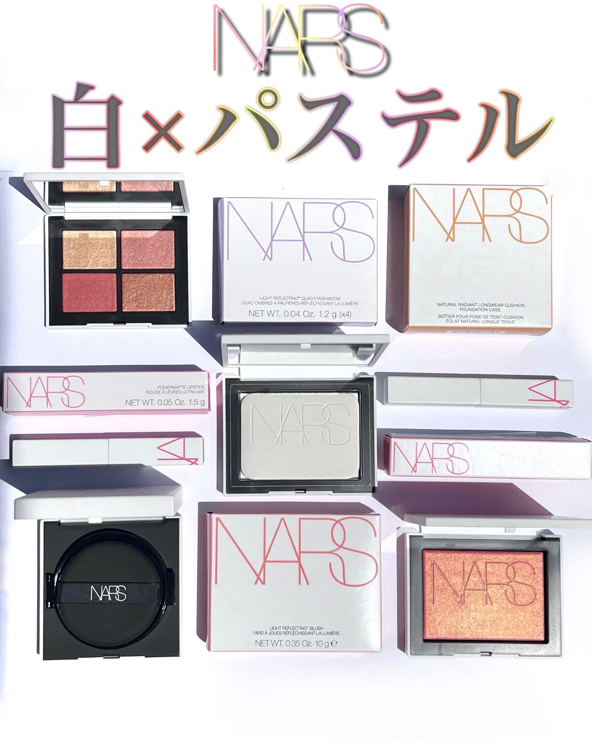 ライトリフレクティングセッティングパウダー　プレスト　N/NARS/プレストパウダーを使ったクチコミ（1枚目）
