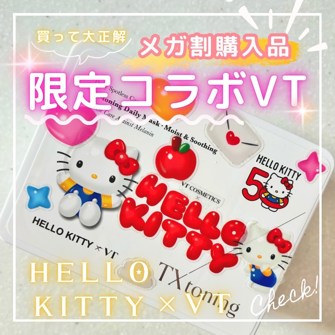 TXトーニングデイリーマスク/VT/その他スキンケアを使ったクチコミ（1枚目）