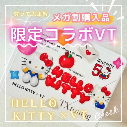 TXトーニングデイリーマスク/VT/その他スキンケアを使ったクチコミ(1枚目)