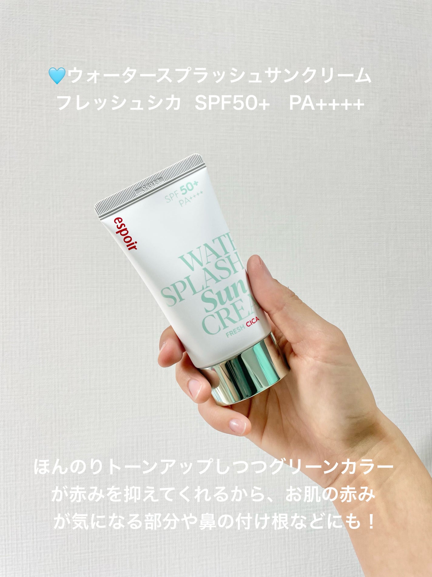 ウォータースプラッシュシカトーンアップクリーム/espoir/化粧下地を使ったクチコミ(6枚目)