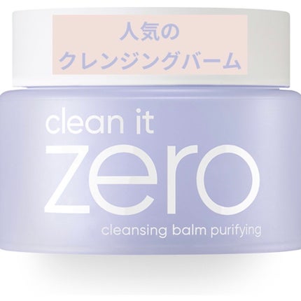 バニラコ クリーンイットゼロ クレンジングバーム ピュリファイング/BANILA CO/クレンジングバームを使ったクチコミ(1枚目)