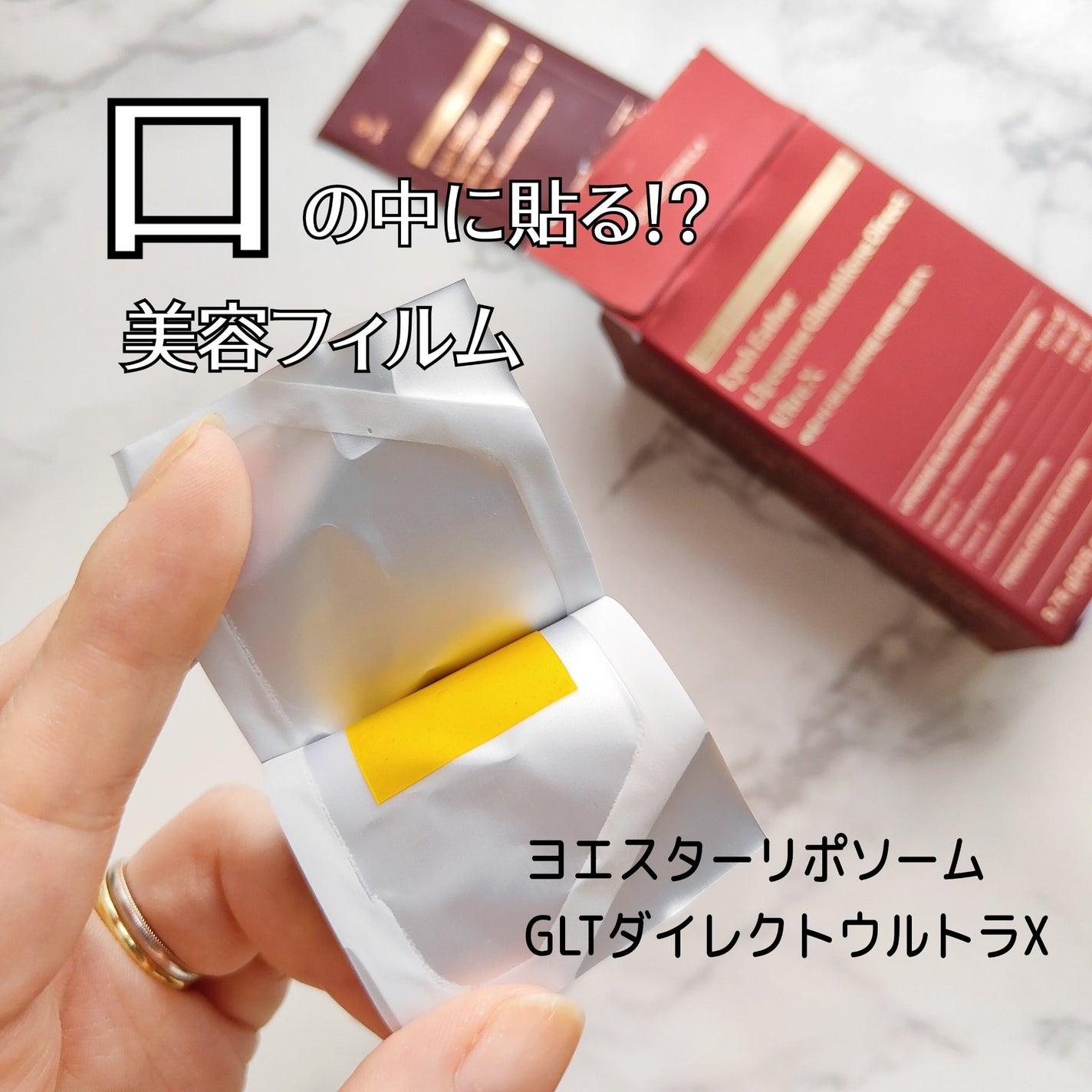 ヨエスターGLTダイレクトウルトラX/ESTHER FORMULA/美容サプリメントを使ったクチコミ(1枚目)