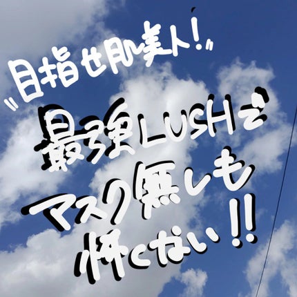 パワーマスク SP/ラッシュ/スクラブ・ゴマージュを使ったクチコミ(1枚目)