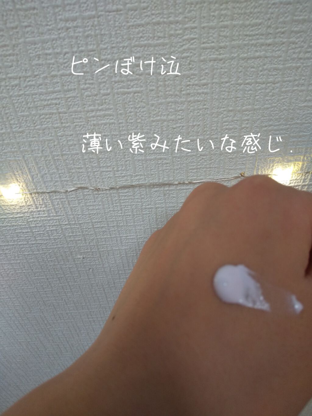 スキンアクア トーンアップUVエッセンス/スキンアクア/日焼け止めクリームを使ったクチコミ（2枚目）