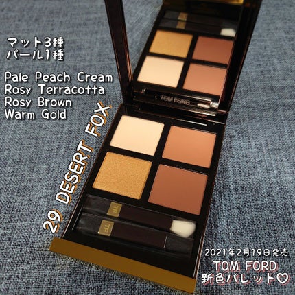 アイ カラー クォード/TOM FORD BEAUTY/アイシャドウパレットを使ったクチコミ(2枚目)