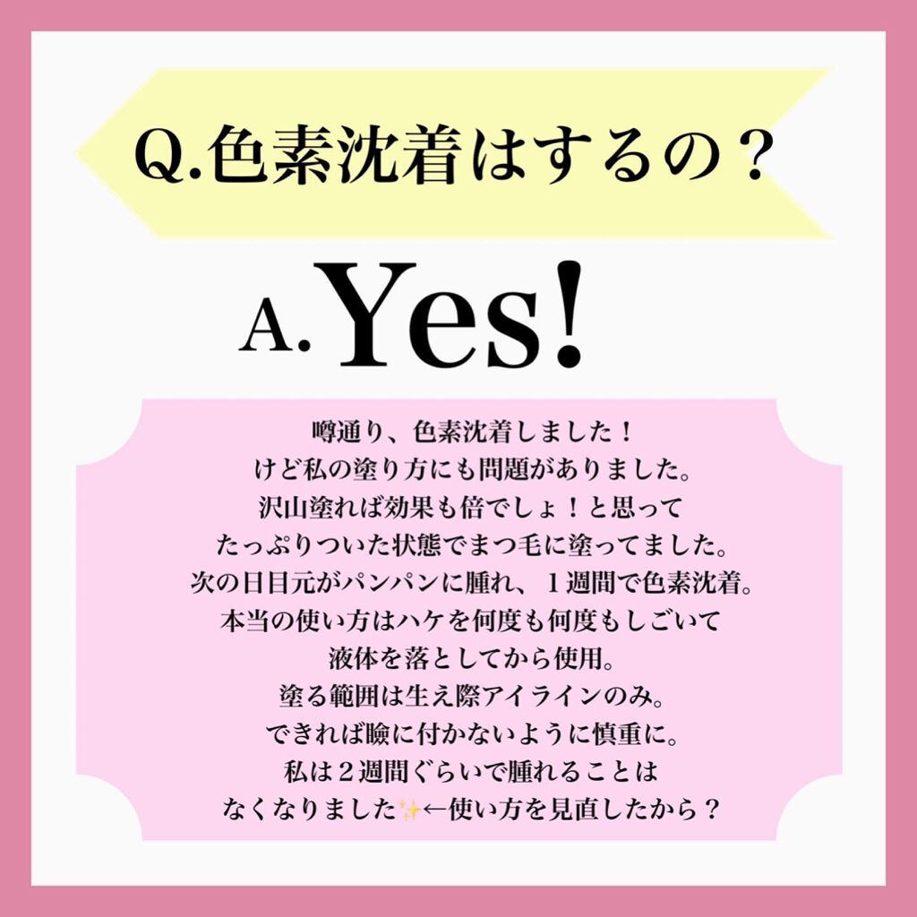 EMAKED(エマーキット)/水橋保寿堂製薬/まつげ美容液を使ったクチコミ(3枚目)