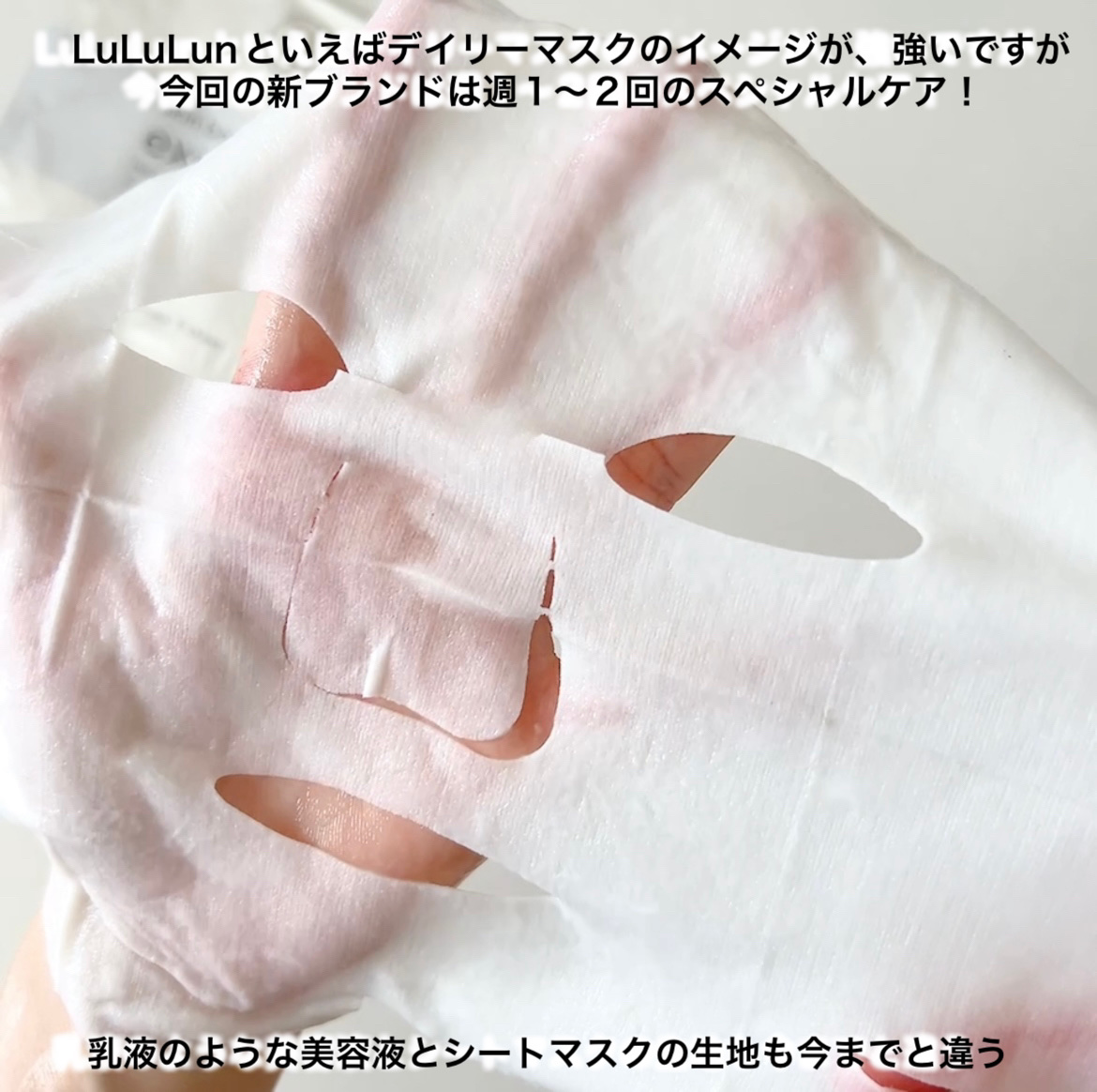 ドクタールルルン スキンブースト EX マスク/ルルルン/シートマスク・パックを使ったクチコミ（3枚目）
