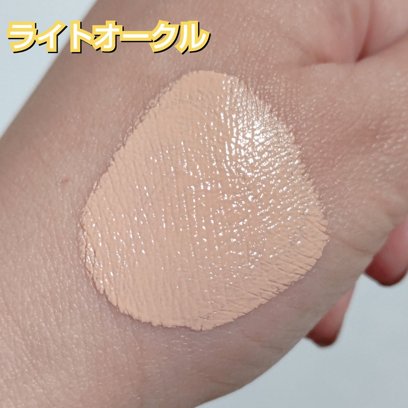 マットシフォン UVリキッドファンデ/KiSS/リキッドファンデーションを使ったクチコミ(2枚目)