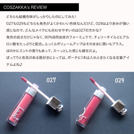 ディオール アディクト リップ マキシマイザー/Dior/リップグロスを使ったクチコミ(3枚目)