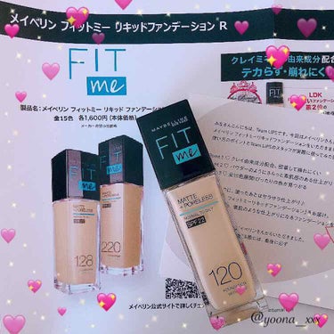 フィットミー リキッドファンデーション R/MAYBELLINE NEW YORK/リキッドファンデーションを使ったクチコミ（1枚目）