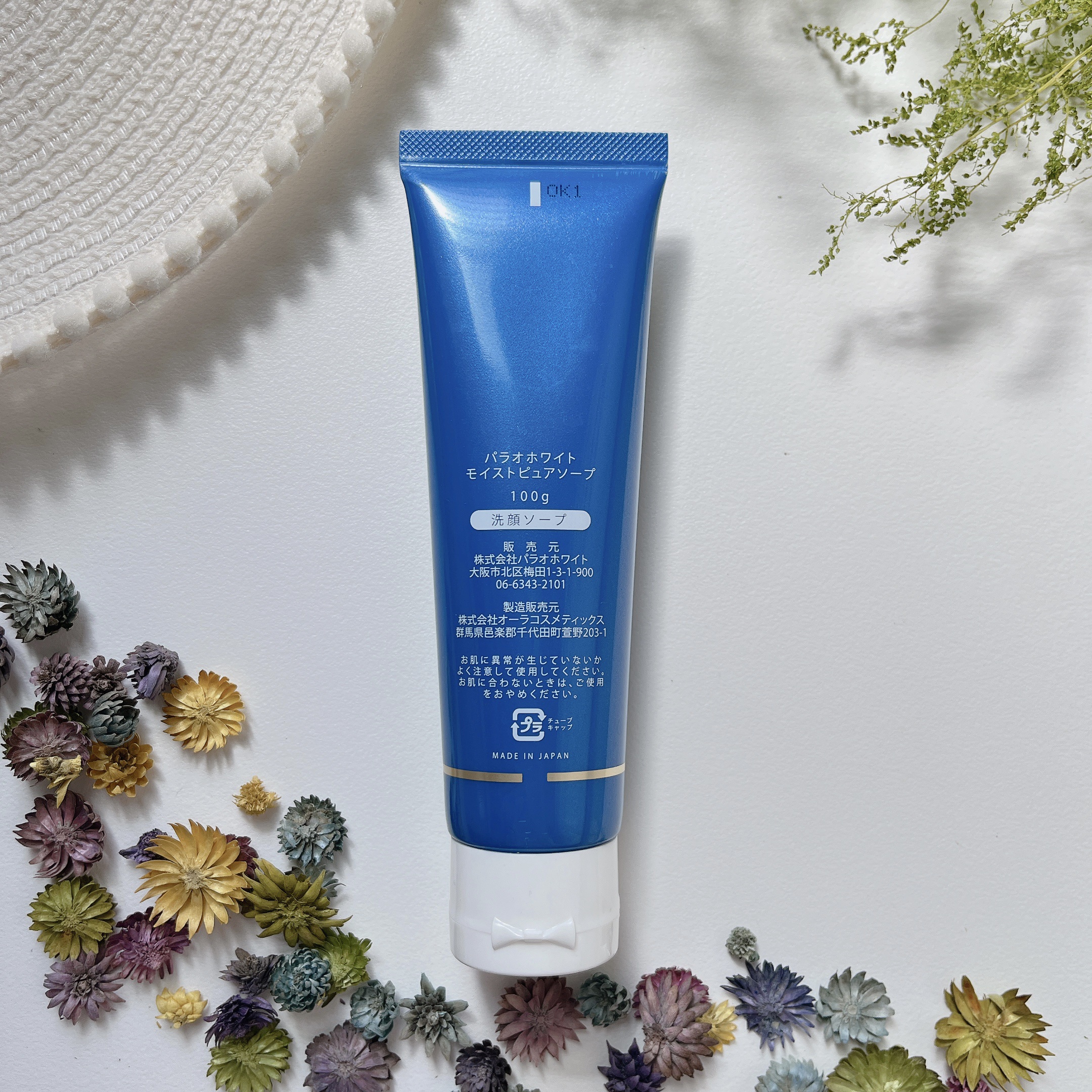 PALAU WHITE MOIST PURE SOAP/PALAU WHITE/洗顔フォームを使ったクチコミ（3枚目）