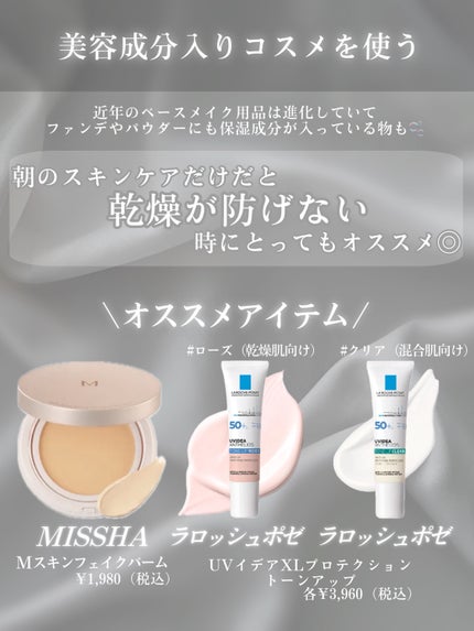 UVイデア XL プロテクショントーンアップ/ラ ロッシュ ポゼ/日焼け止めクリームを使ったクチコミ(3枚目)