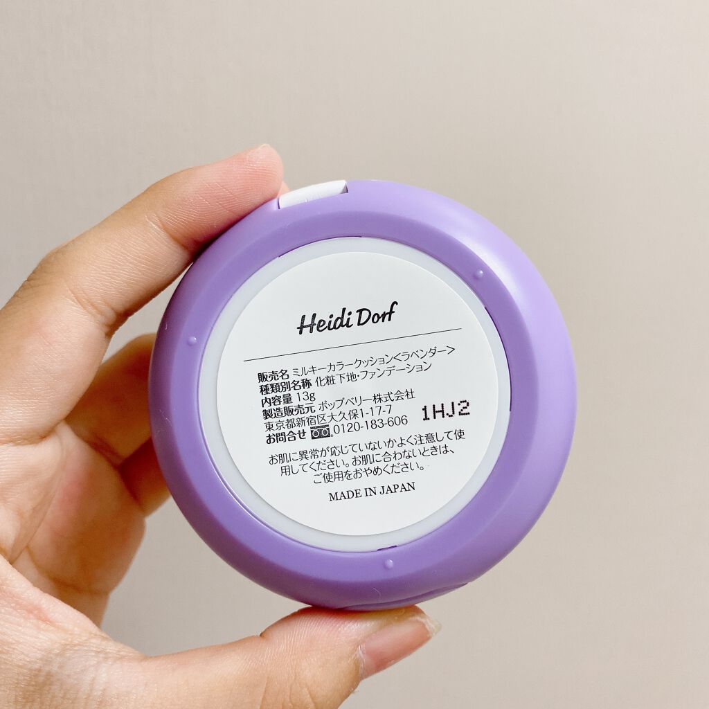 ミルキーカラークッション/ハイジドルフ/化粧下地を使ったクチコミ(4枚目)
