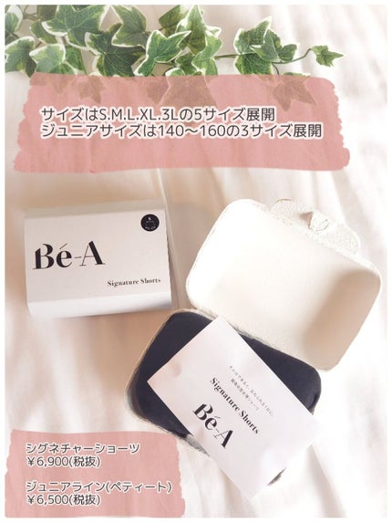 ベア シグネチャー ショーツ 04/Be-A/その他生理用品を使ったクチコミ(2枚目)