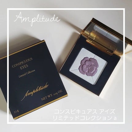 コンスピキュアス アイズ リミテッドコレクション a/Amplitude/アイシャドウパレットを使ったクチコミ(1枚目)