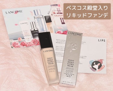 タンイドル ウルトラ ウェア リキッド/LANCOME/リキッドファンデーションを使ったクチコミ（1枚目）