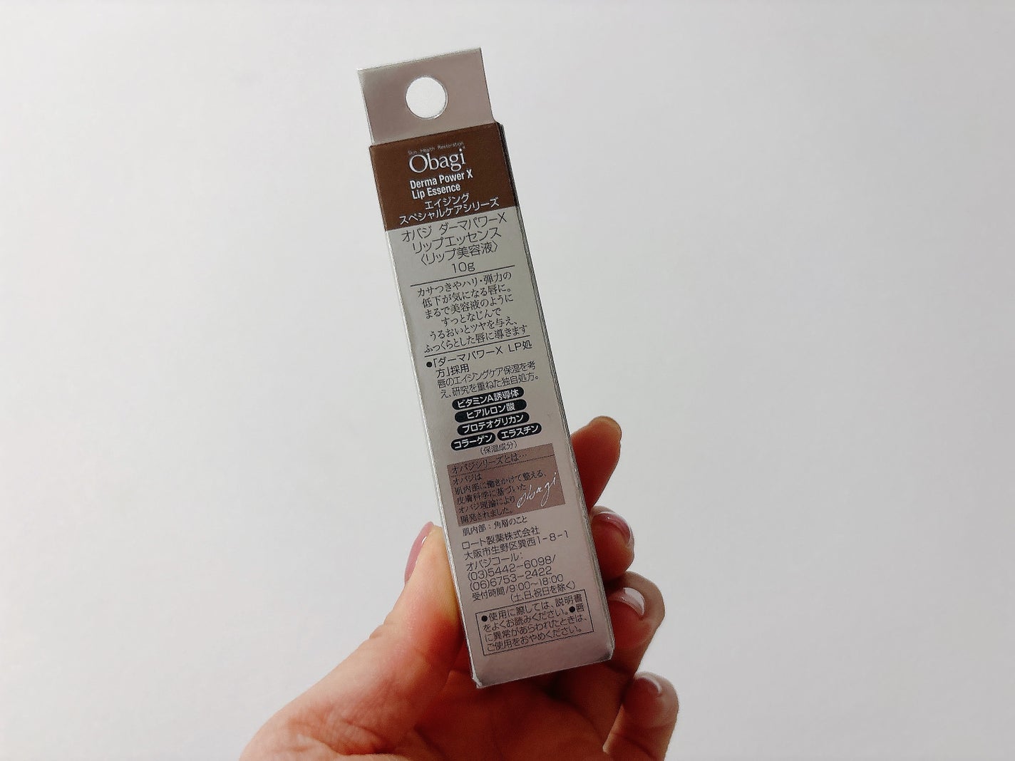 ダーマパワーX リップエッセンス/オバジ/リップ美容液を使ったクチコミ(2枚目)