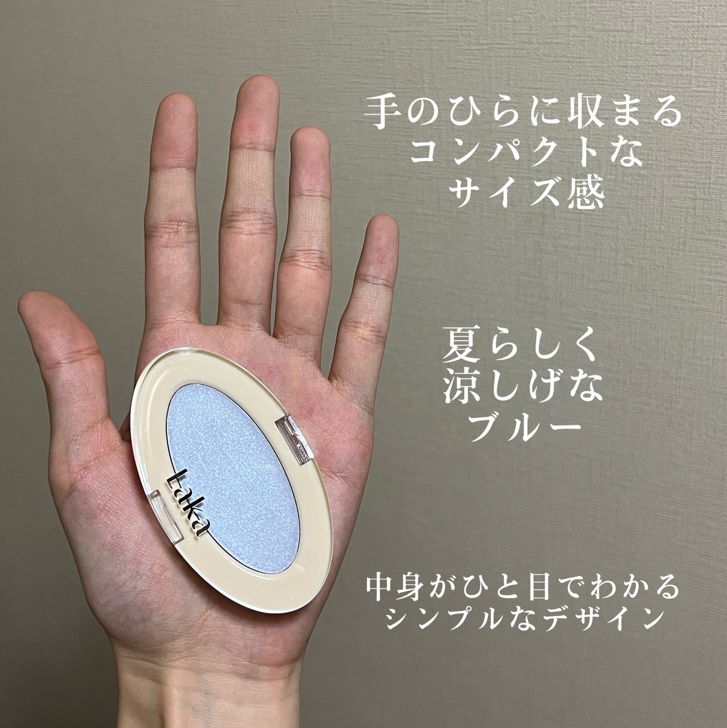 ドリームビームハイライター/Laka/パウダーハイライトを使ったクチコミ(3枚目)