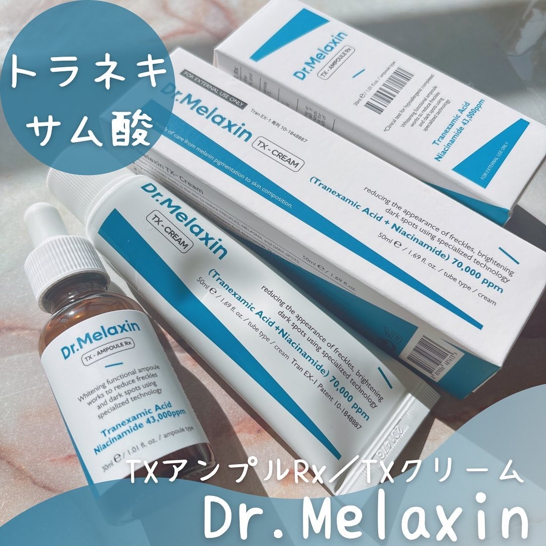 TX-Cream/Dr.Melaxin/フェイスクリームを使ったクチコミ（1枚目）