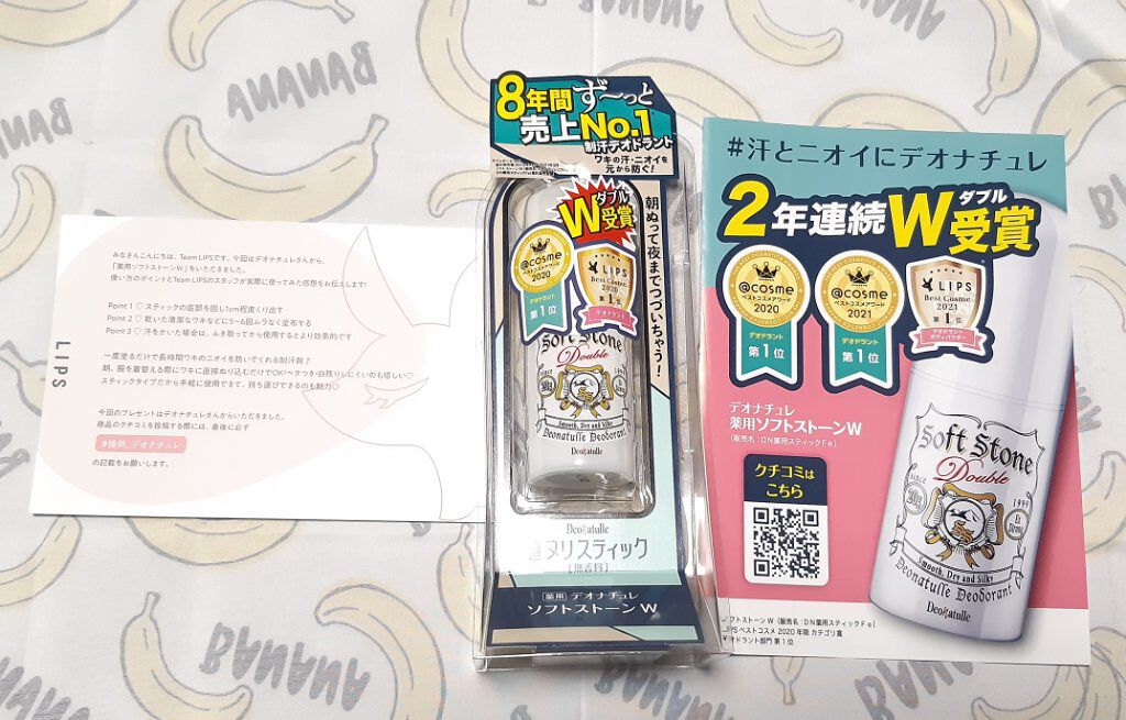 薬用ソフトストーンＷ/デオナチュレ/デオドラント・制汗剤を使ったクチコミ（1枚目）