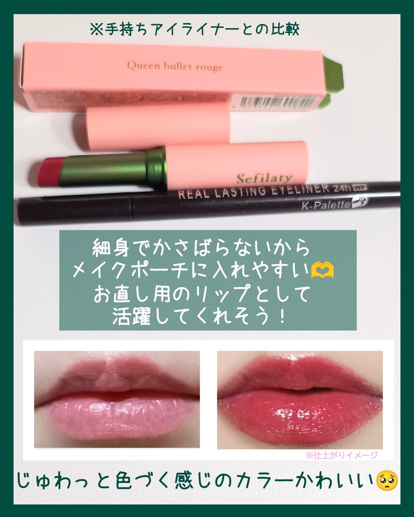 セフィラティ クイーンバレットルージュ/Sefilaty/口紅を使ったクチコミ(4枚目)