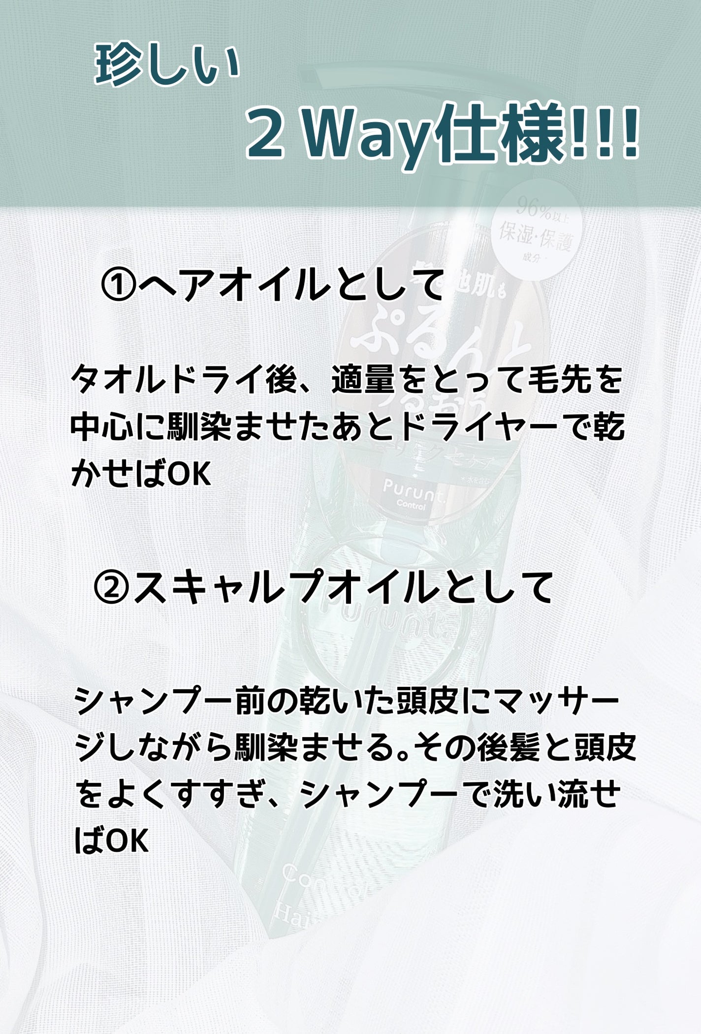 プルント コントロール美容液ヘアオイル/Purunt./ヘアオイルを使ったクチコミ(2枚目)