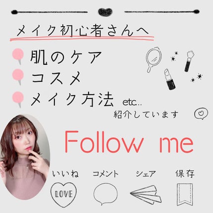 さななんん。🐰 on LIPS 「化粧の香りが苦手な人へ🙏🧴香りがないと思って買ったコスメなのに..」(5枚目)