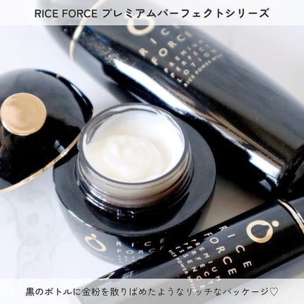 プレミアムパーフェクトクリーム/ライスフォース/フェイスクリームを使ったクチコミ(2枚目)