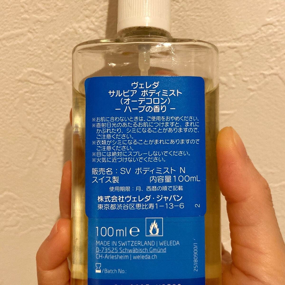 サルビア ボディミスト/WELEDA/香水(その他)を使ったクチコミ(2枚目)