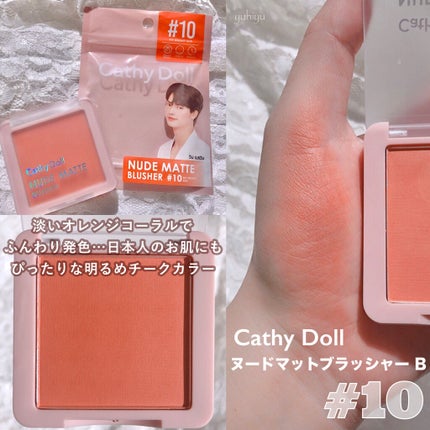 グロージェルティント 04 Hot Babe/CathyDoll/口紅の画像