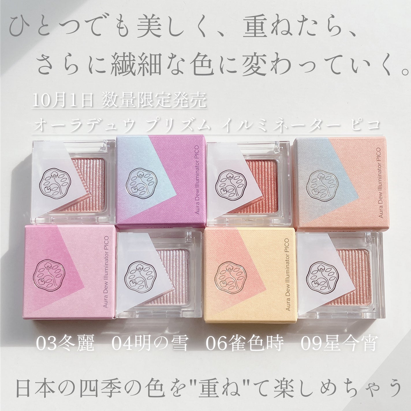 オーラデュウ プリズム イルミネーター ピコ/SHISEIDOザ・メーキャップ/単色アイシャドウを使ったクチコミ(2枚目)