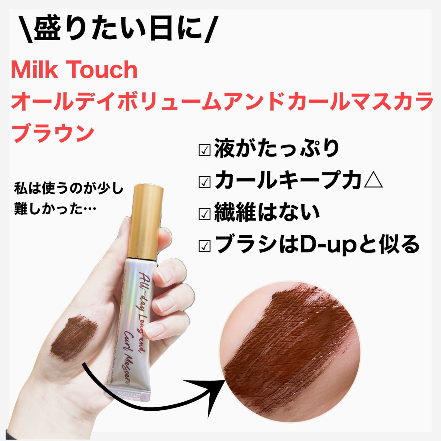 エテュセ アイエディション (マスカラベース)/ettusais/マスカラ下地を使ったクチコミ(4枚目)