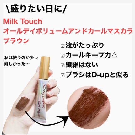 エテュセ アイエディション (マスカラベース)/ettusais/マスカラ下地を使ったクチコミ(4枚目)