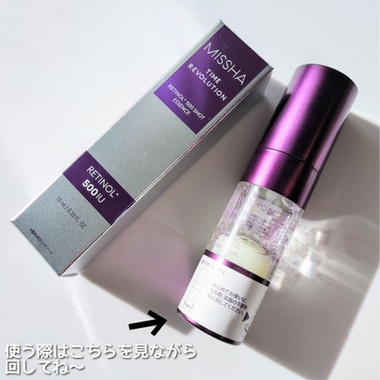 ミシャ タイムレボリューション レチ500ショット美容液/MISSHA/美容液を使ったクチコミ(3枚目)