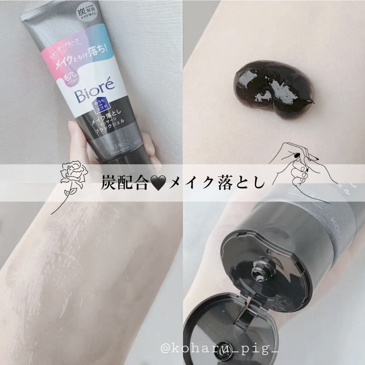 ビオレ おうちdeエステ メイク落とし マッサージブラックジェル 200g/ビオレ/クレンジングジェルを使ったクチコミ（1枚目）