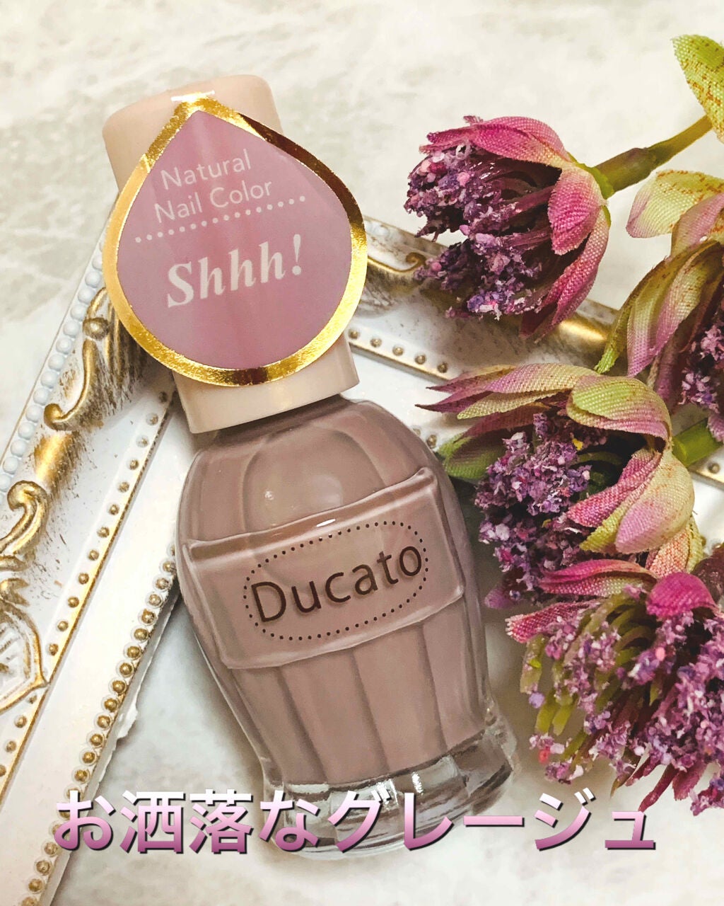 ナチュラルネイルカラーN/デュカート/マニキュアを使ったクチコミ(1枚目)