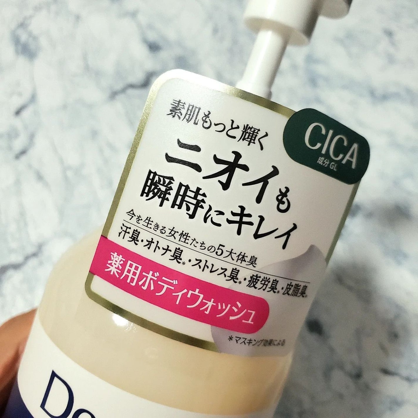 デオカラット 薬用ボディウォッシュ/デオカラット/ボディソープを使ったクチコミ(2枚目)