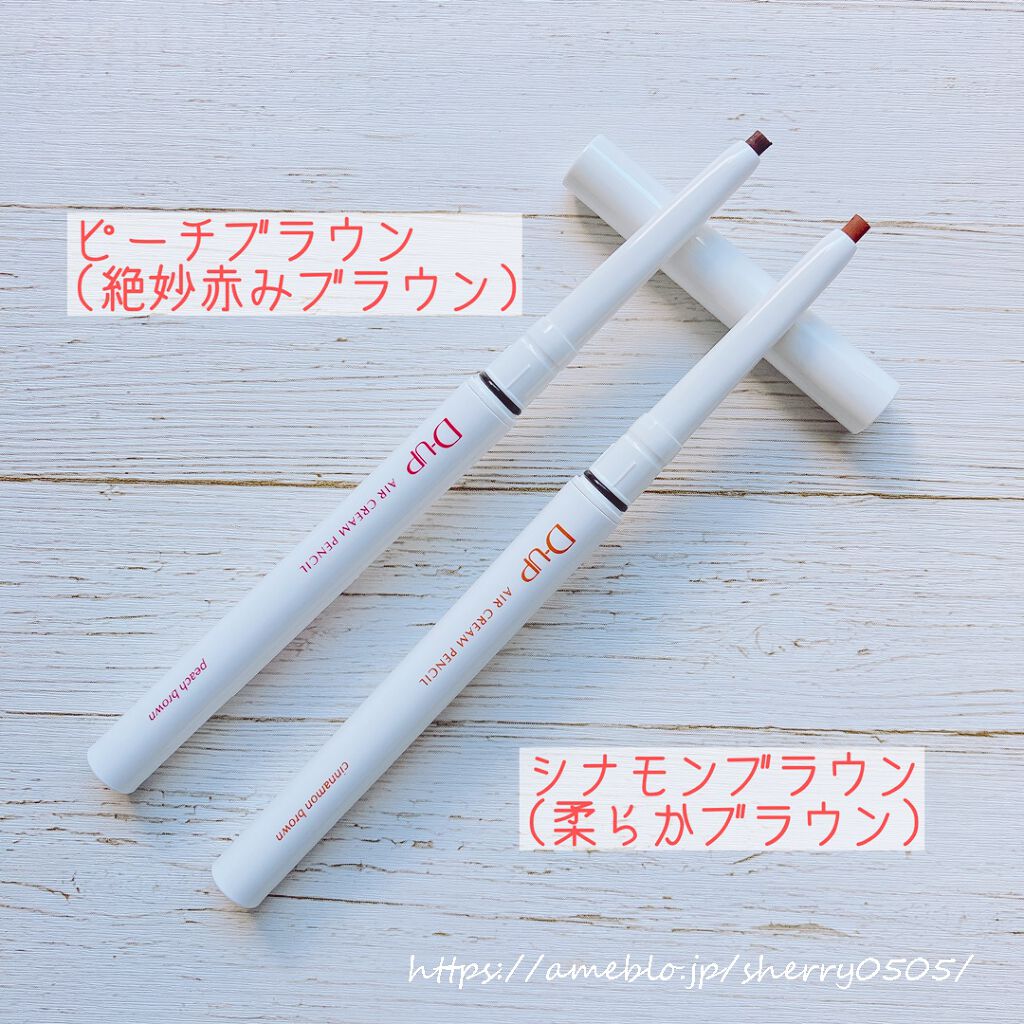 エアクリームペンシル /D-UP/ペンシルアイライナーを使ったクチコミ(4枚目)