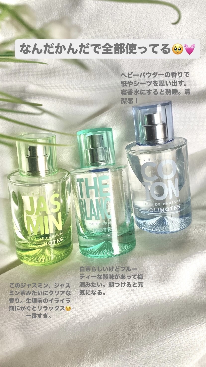 オードパルファム ホワイトティー/ソリノート/香水(レディース)を使ったクチコミ（1枚目）