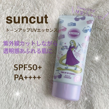 サンカット®サンカットR トーンアップUV エッセンスラベンダー 80ml
968円(税込)
↑ドラッグストアでもっと安く購入できました！

国内最高基準値のSPF50+PA++++なのでしっかりと紫外