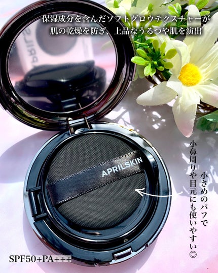 ハイパーカバーフィットクッション グラファイト/APRILSKIN/クッションファンデーションを使ったクチコミ(3枚目)