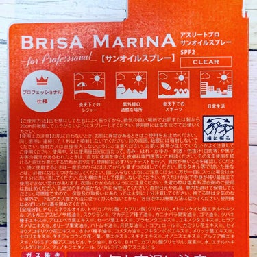 BRISA  MARINA サンオイルスプレー/BRISA MARINA(ブリサマリーナ)/日焼け止め・UVケアを使ったクチコミ（2枚目）