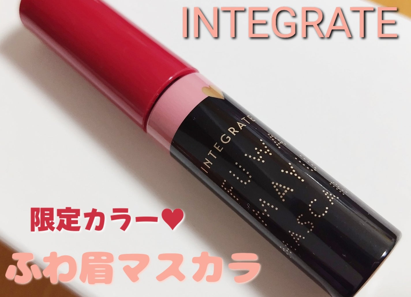 ふわ眉マスカラ/インテグレート/眉マスカラを使ったクチコミ(1枚目)